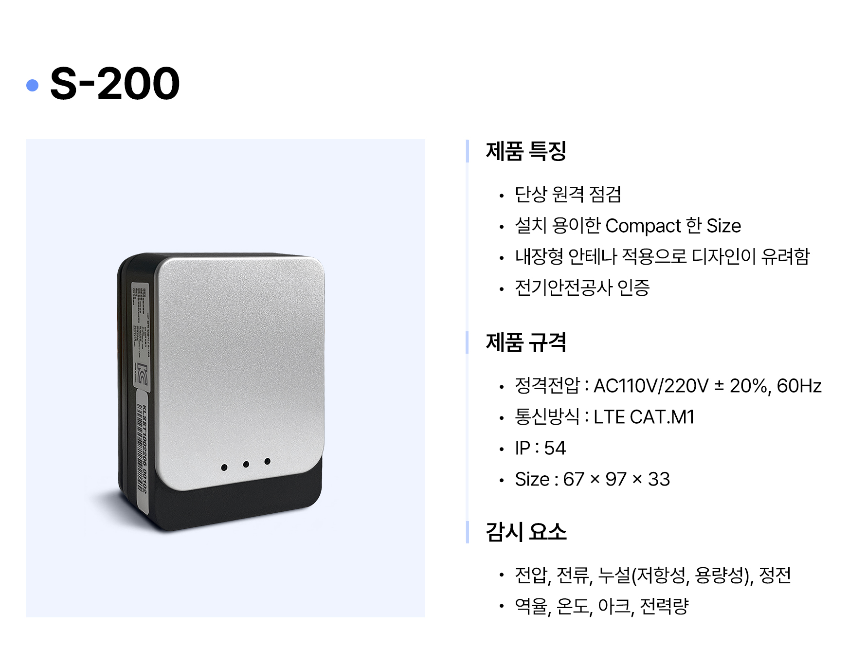 S-200