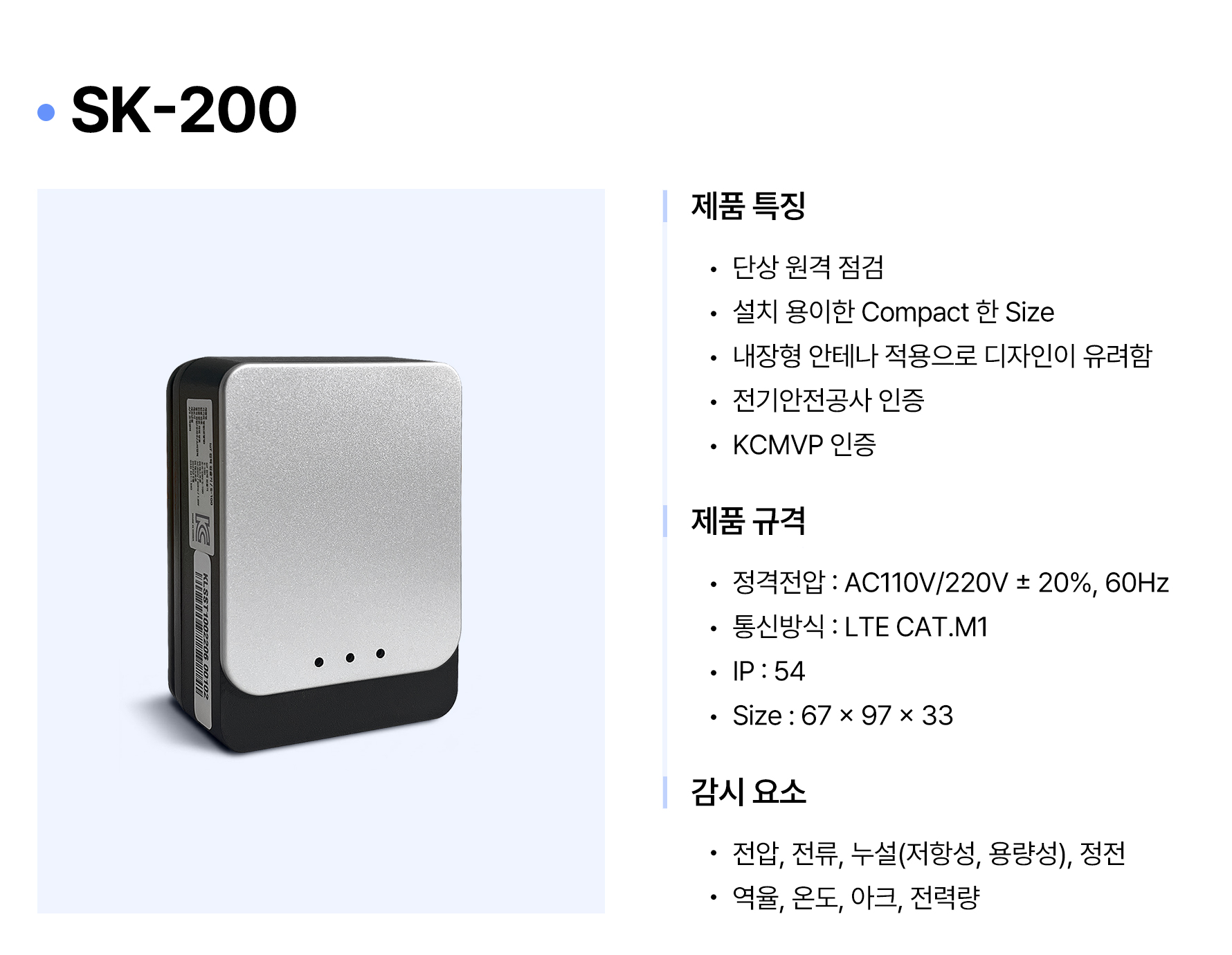 SK-200