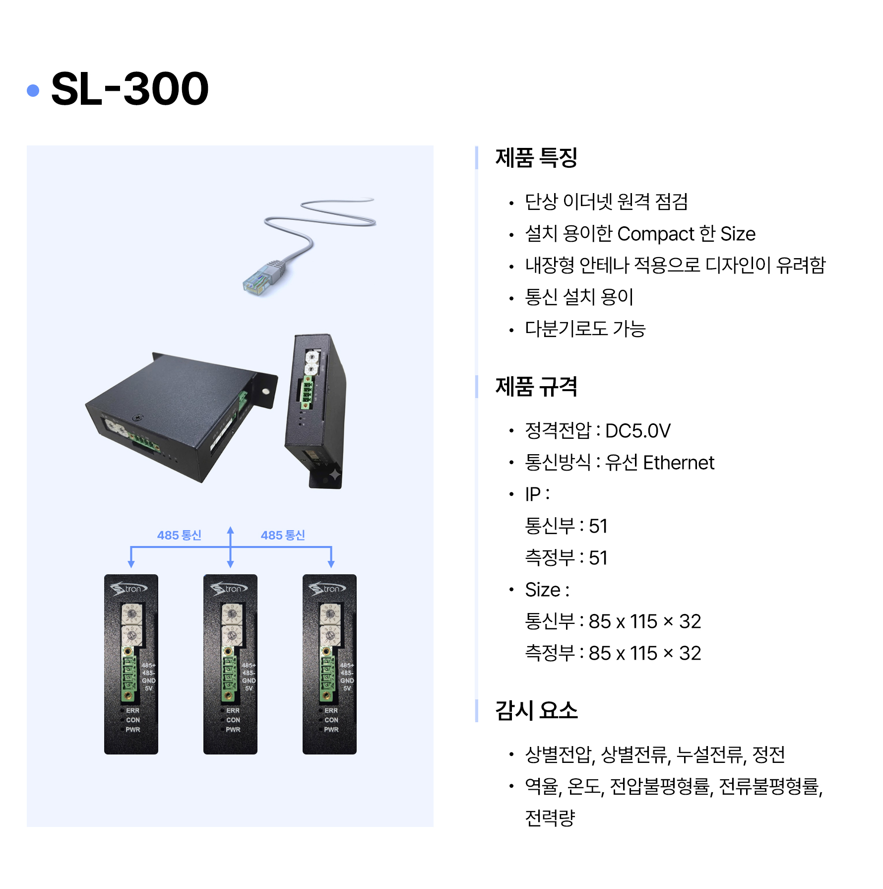 SL-300